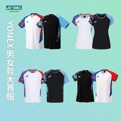 正品YONEX尤尼克斯羽毛球服男款女大赛服T恤短裤裙套装yy