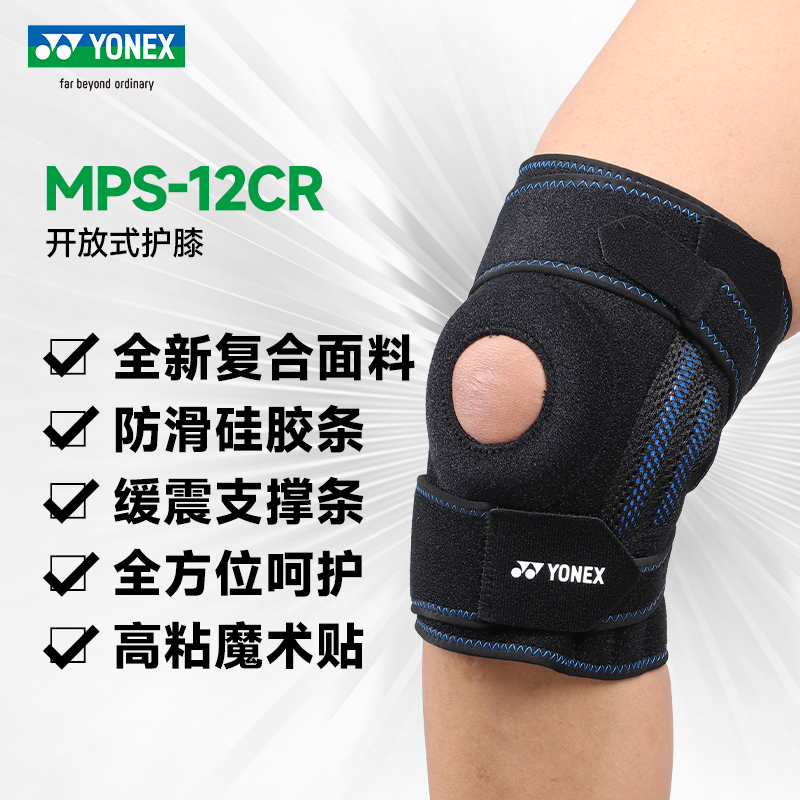 尤尼克斯运动护膝专业