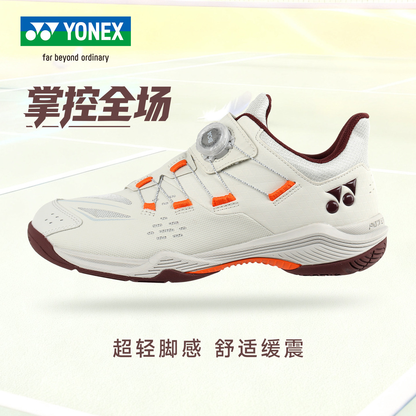 YONEX尤尼克斯羽毛球鞋防滑透气