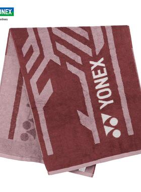 正品YONEX尤尼克斯运动浴巾AC002015CR男女款用舒适吸水速干yy