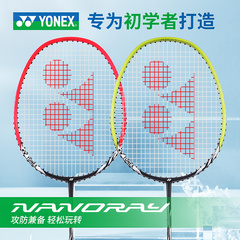 官网YONEX尤尼克斯羽毛球拍正品双拍碳素超轻初学耐用型yy套装
