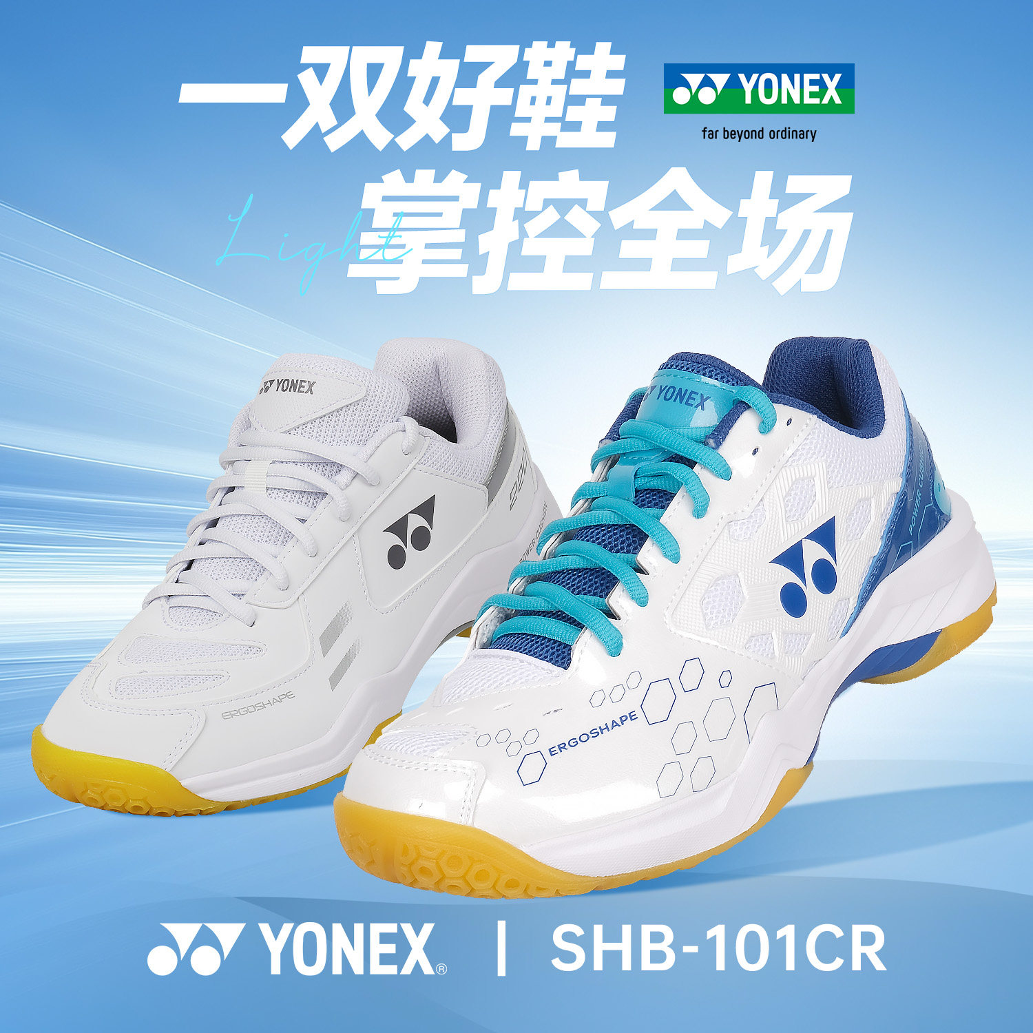 官方yonex尤尼克斯羽毛球鞋女yy男款专业鞋子超轻运动鞋2026新款