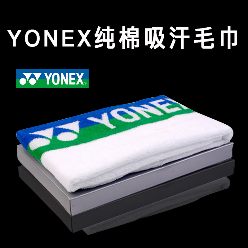 YONEX尤尼克斯羽毛球毛巾yy篮球运动毛巾健身房擦汗巾跑步吸汗 运动/瑜伽/健身/球迷用品 运动毛巾 原图主图