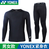 YONEX尤尼克斯羽毛球服yy紧身衣男女款秋冬运动健身衣跑步训练