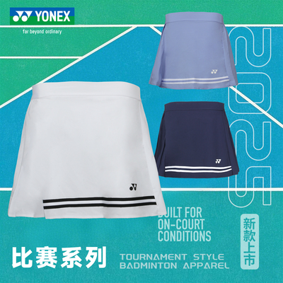 尤尼克斯新款运动短裙