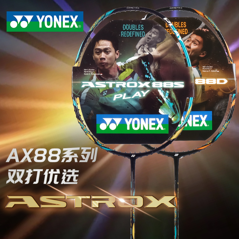 2021新品yonex全碳素羽毛球拍