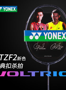 官网正品YONEX羽毛球拍超轻