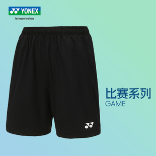 YONEX尤尼克斯羽毛球服男款 2024新正品 女运动短裤 120014舒适透气