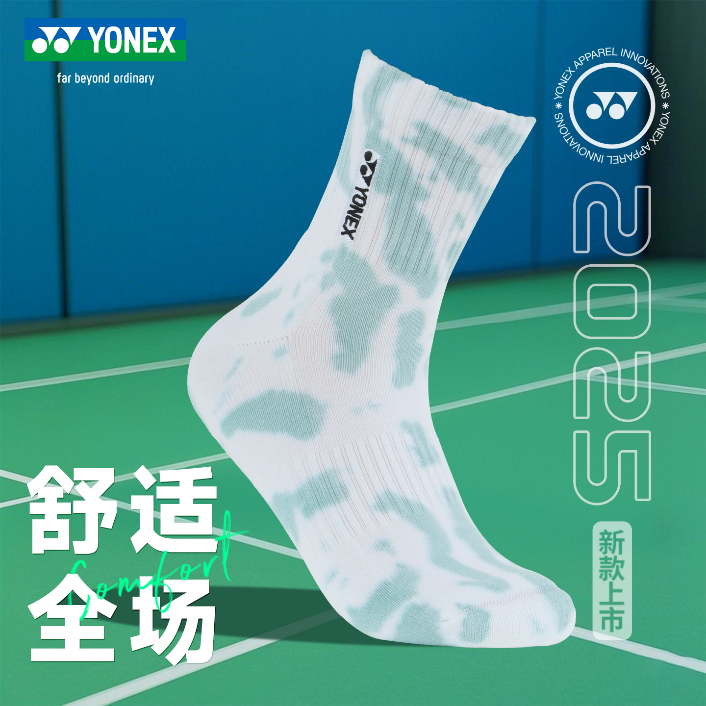 尤尼克斯YY羽毛球袜子运动袜子