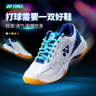 官方网YONEX尤尼克斯羽毛球鞋 yy防滑训练专业运动球鞋 男款 女鞋 鞋