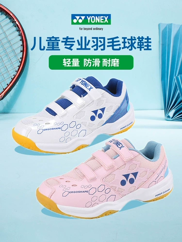 Детская спортивная обувь для бадминтона для мальчиков, подходит для подростков