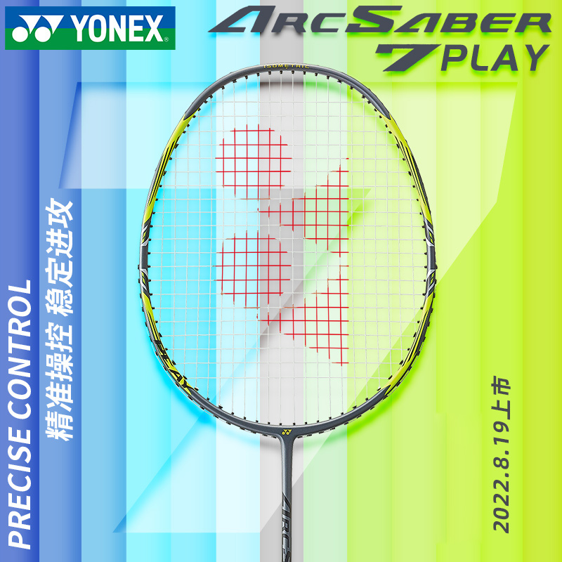 新品YONEX尤尼克斯羽毛球拍正品弓箭超轻全碳素单拍ARC-7play