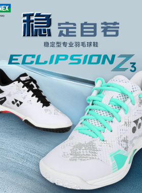 新款尤尼克斯正品专业羽毛球鞋男款女ELZ3透气超轻运动比赛鞋yy