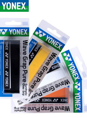 YONEX尤尼克斯羽毛球手胶yy龙骨手胶AC108WEX吸汗防滑手柄缠带