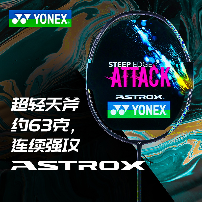 正品YONEX尤尼克斯羽毛球拍单拍yy全碳素纤维超轻8u天斧AX22LT