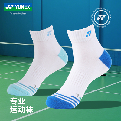 新款尤尼克斯羽毛球袜子运动袜子