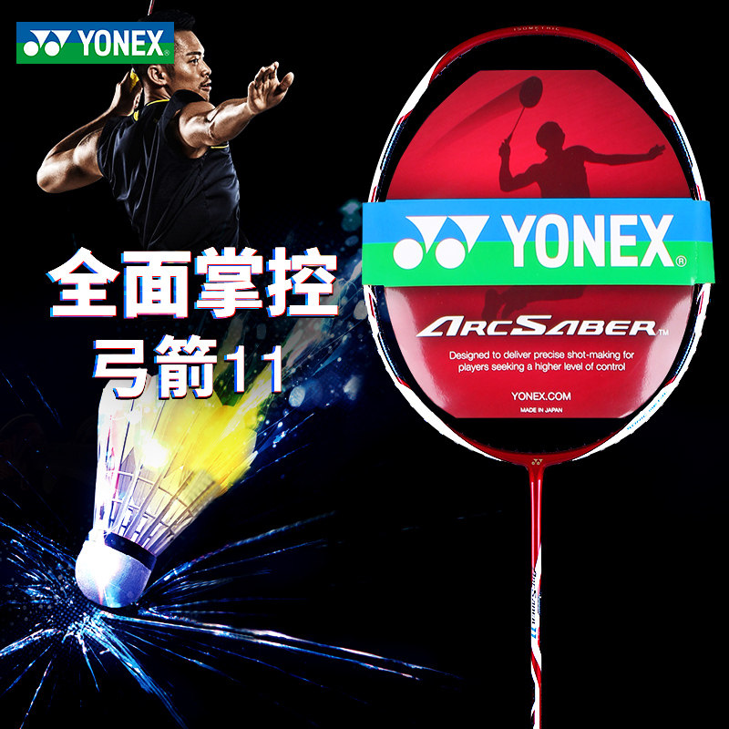 ARCSABER 11 金属红 ARC11YX ARC11 ARC-11 弓箭11 弓11 弓剑11 - 中羽在线
