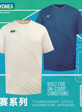 正品YONEX尤尼克斯羽毛球服男女款大赛系列速干短袖上衣10661CR