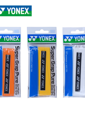 正品YONEX尤尼克斯羽毛球手胶yy防滑吸汗带握把胶薄款AC108EX绑带