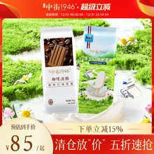 【五折清仓】中街1946冰淇淋雪糕Kiri芝士冰激凌微苦咖啡冰酪