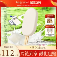 中街1946新品Kiri联名Mini口味冰淇淋亲子分享雪糕
