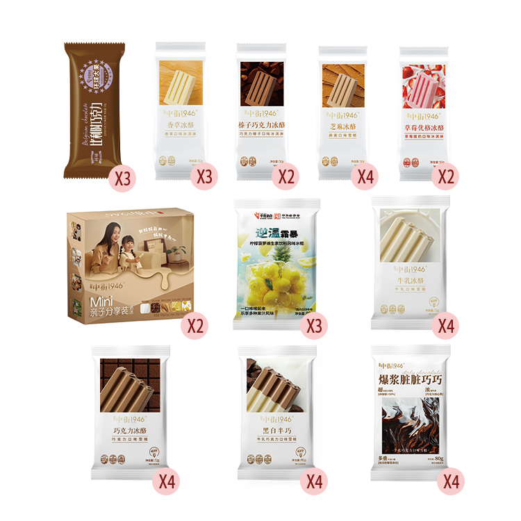【品牌专享】中街1946草莓雪糕冰淇淋35支装冰棍棒支多口味组合