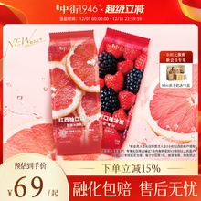 【新品上市】中街1946复合莓果冰棍红西柚果味雪冰雪糕冰棒棒支