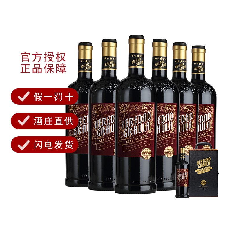 西班牙进口【知兰】14%加泰隆尼亚干红特级珍藏葡萄酒750ml