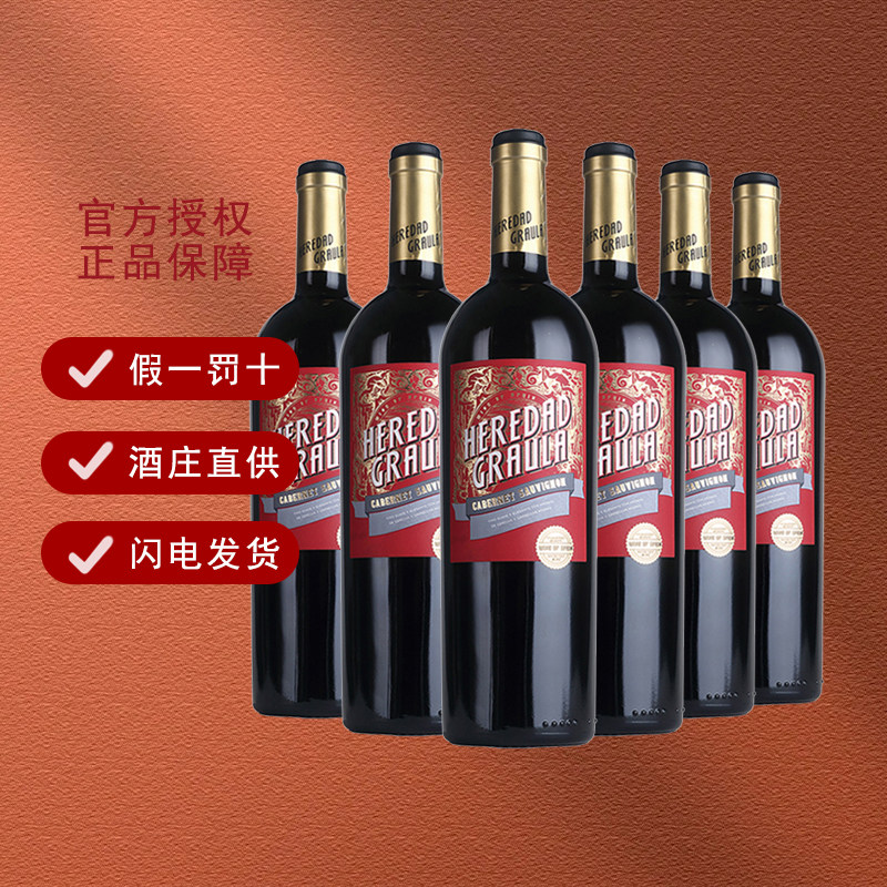 知兰干红葡萄酒13.5度750ml图片