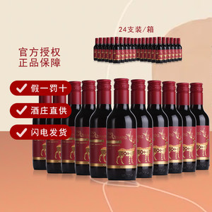 智鹿珍藏进口干红葡萄酒24瓶装