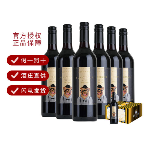 13.5%干型葡萄酒澳大利亚进口