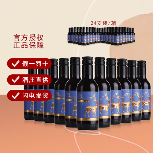 智利小瓶红酒原瓶进口葡萄酒