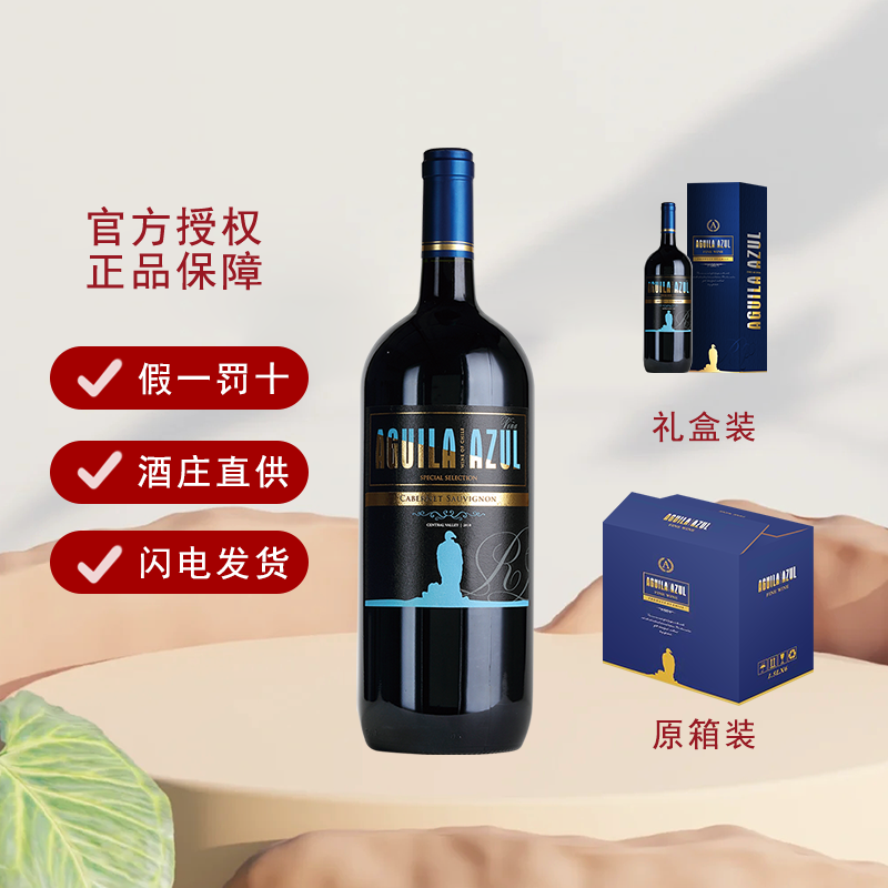 兰雕智利进口精选赤霞珠干红葡萄酒1500ml宝石红酒体
