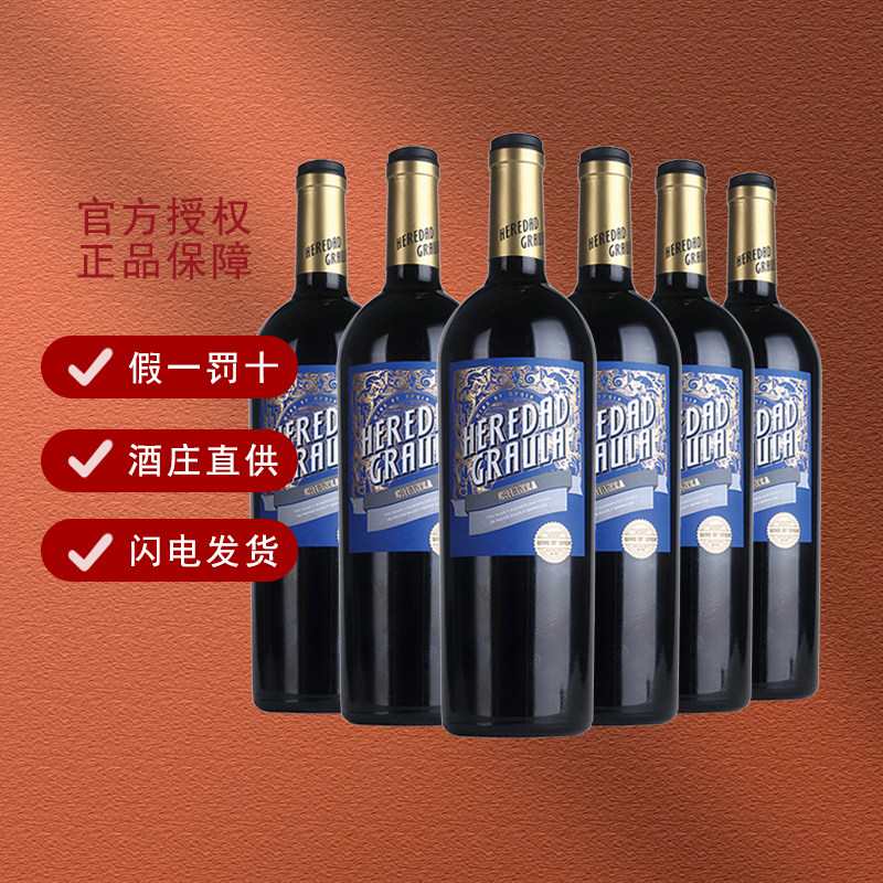 知兰加泰隆尼亚干红13.5%图片