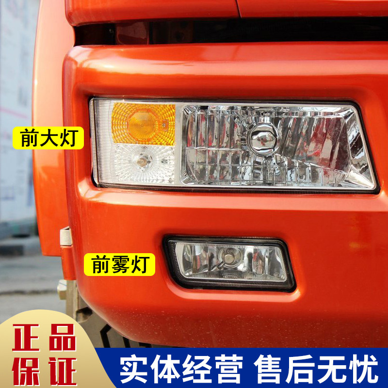 适用原厂东风多利卡大灯总成D6D7D8福瑞卡锐铃康霸劲诺雾灯前照灯