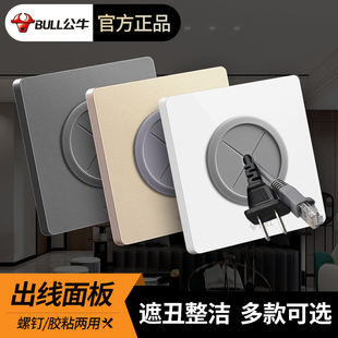 公牛出线孔面板86型开关插座空白面板家用装饰电视网络穿线孔面板