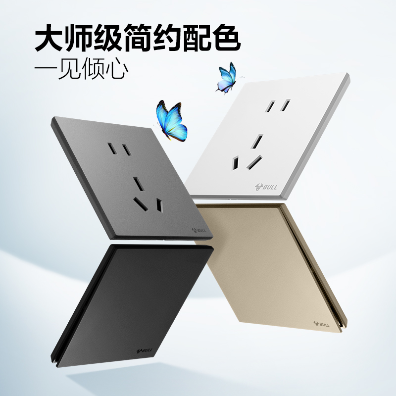公牛奶油风超薄开关插座