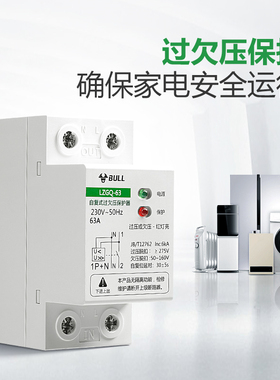公牛自复式过欠压保护器  自动复位家用220V漏电断路器1PN40A63A