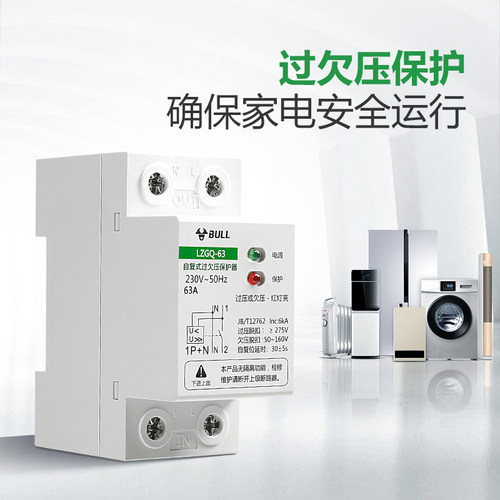 公牛自动复位220v过欠压保护器