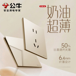 公牛超薄开关插座面板奶油风空调16a插座五孔插座蝶翼超薄G57金