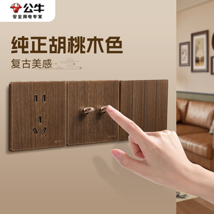 公牛G70超薄拨杆开关胡桃木色五孔插座面板86型复古中古仿木纹