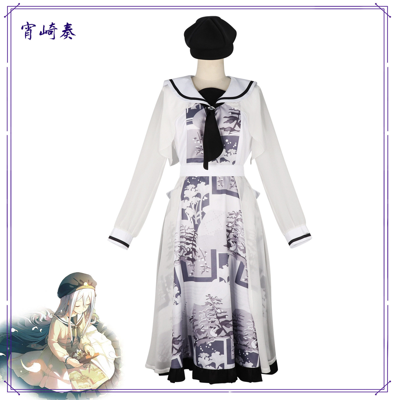 世界计划pjsk25时宵崎奏连衣裙