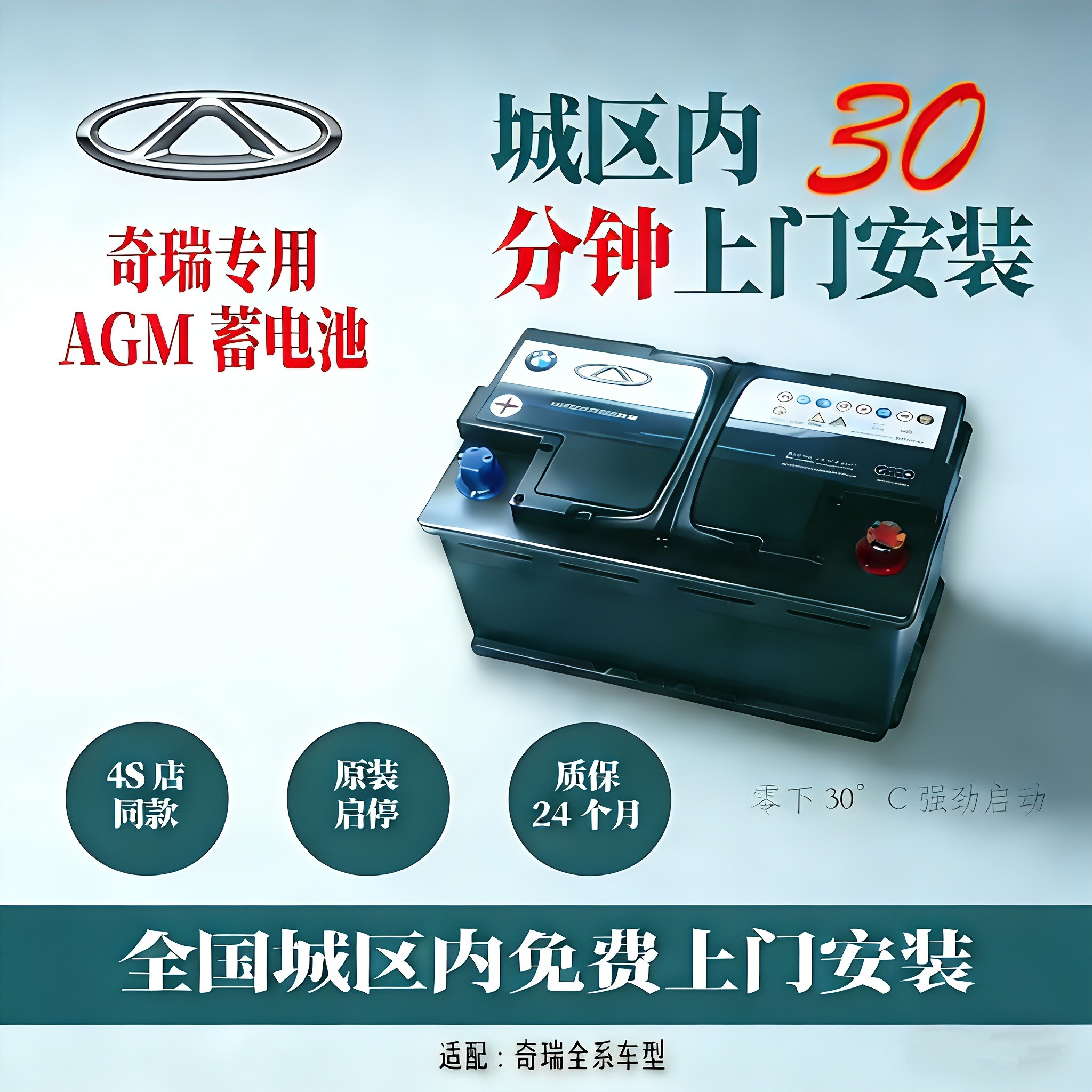 奇瑞原装启停汽车电瓶艾瑞泽风云瑞虎5x/3X/7/8PLUS A5/E蓄电池