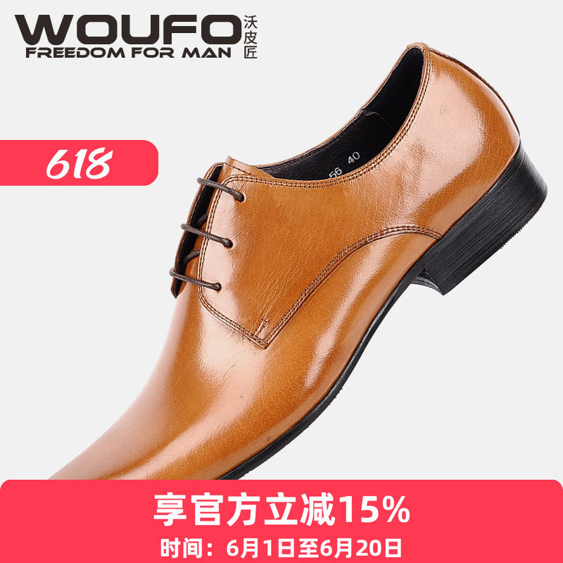 WOUFO韩版尖头系带真皮休闲皮鞋潮男英伦发型师时尚商务小皮鞋