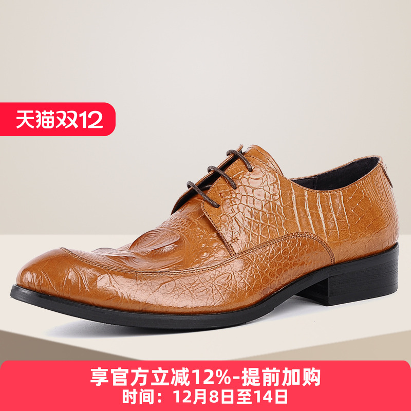 WOUFO鳄鱼纹潮流系带正装皮鞋
