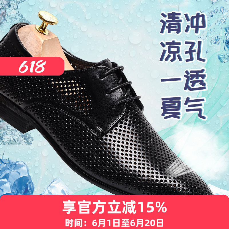 夏季冲孔透气凉皮鞋韩版真皮尖头系带正装皮鞋白色镂空休闲皮鞋