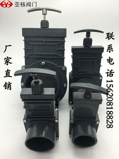 110 UPVC塑料PVC房车排污闸阀插板阀塑胶拉板阀DN40506375100 160