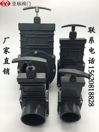 upvc房车排污塑胶插板阀