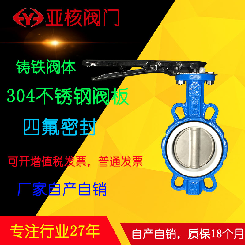 ÊÖ±ú¶Ô¼ÐËÄ·úµû·§D71F-10/16304²»Ðâ¸Ö°åDN506580100125150200250