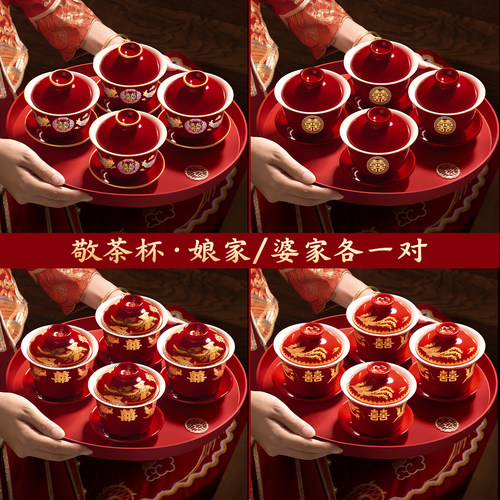 结婚改口敬茶杯套装婚礼新人